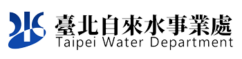 臺北自來水事業處